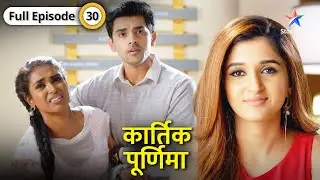Kartik Purnima | Sadme mein Soni | FULL EPISODE-30 | कार्तिक पूर्णिमा