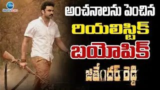 Jithendhar Reddy Movie Latest Update's | Jithender Reddy Trailer Creations Hype's | Rakesh Varre