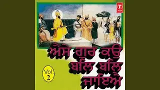 Waheguru Wahe Guru Wahe Jeeo