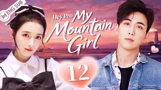 EP 12 | Snowboard lovers ski into love!💗 | Hey Pro My Mountain Girl | 我的单板女孩 | ENG SUB