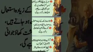 Effective Desi Totkay | Desi Health Remedies in Urdu for Wellness | Home Remedies in Urdu #shorts