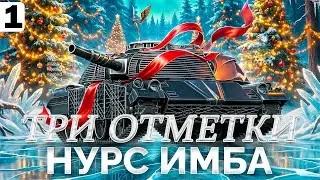 Firebird - ЛУЧШИЙ ТАНК ИГРЫ ● 3 ОТМЕТКИ на Firebird #1