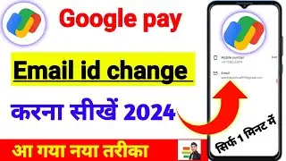 google pay email id change kaise karen 2024 - google pay ka gmail id change kaise kare
