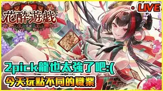 花醉遊戲X葬送的芙莉蓮！一年就這麼過了｜闇影詩章:凌越世界 shadowverse worlds beyond【Eng/中】【小嵐】