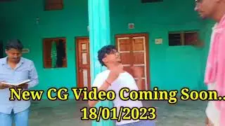 Kurud Boys New CG COMEDY Video Coming soon 🥳🥳 #viral #cg #comedy