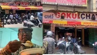 GOKUL CHAT KOTI SULTAN BAZAR HYDERABAD گوکل چاٹ کوٹھی سلطان بازار गोकुल चाट कोठी सुल्तान बाज़ार