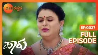 Paarvathiಯ ಏಪ್ರನ್‌ನಲ್ಲಿ ಕಾಣೆಯಾದ ನೆಕ್ಲೇಸ್ ಪತ್ತೆಯಾಗಿದೆ | Paaru | Full Ep. 27 | ZEE Kannada