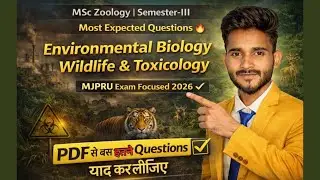 M.Sc. Zoology 3rd Sem. Paper-II | Environmental Biology, Wildlife & Toxicology | MJPRU 2026
