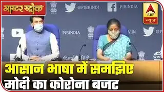 Corona Budget Edition: Understand Everything In Simple Words | Master Stroke Full | ABP News