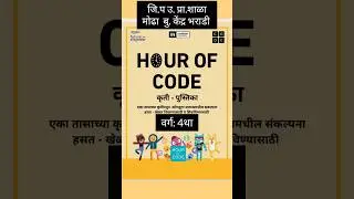 HOUR OF CODE | Activity No.1 | Storysequencing | Amazon future engineer | LFE | CEL 2024