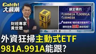 外資買超前十! 