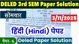 UP DELED 3rd Semester Hindi Paper Solution 2025 | BTC Paper Solution 2025 | HiFi Study