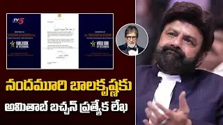 Amitabh Bachchan's Special Letter to Nandamuri Balakrishna | TV5 Entertainment