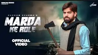 Marda Ke Role (Official Video) Masoom Sharma | Amar Karnawal | New Haryanvi Song 2025