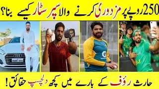 Haris rauf life story - Interesting Love Story Pakistani Cricketer Haris Rauf - haris rauf - sixerpk