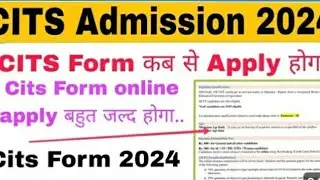 #CITS_Admission_2024 | CTI एडमिशन फाॕर्म आ गया || CITS admission latest news ||  CITS news
