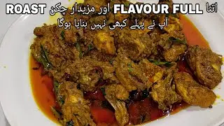 15 Mins Instant BACHELOR'S CHICKEN ROAST 🔥🤤Best Ever CHICKEN FRY ROAST for Beginners,chicken starter