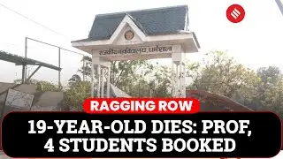 Dharamshala College Student&rsquo;s Death: FIR Against Prof, Four Students | Ragging and Sexual Harassment