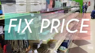 Fix Price - давно не заходила