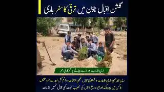 TMC Gulshan-e-Iqbal Town Development & Public Services | September Progress Report