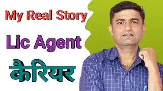may real story | lic  agent samasya problem ka samadhan |