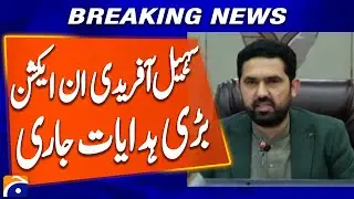 Sohail Afridi Orders Crackdown on Hoarding & Profiteering in KP | PTI Govt | Breaking News