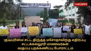 Protests against CAA: Govt Law College students demand judicial inquiry for assaulting students