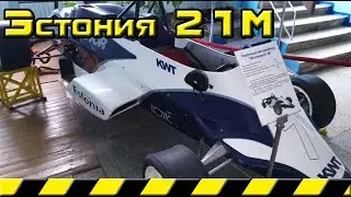 Гоночный автмобиль формула Эстония 21 М БНТУ
