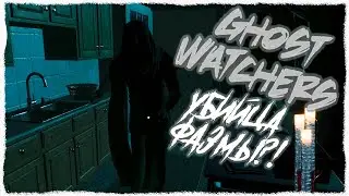 Новая ФАЗМА?! - Ghost watchers Cooperative Прохождение Paciphisto С SanderBest