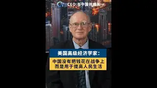 China spends money on infrastructure and lifestyle improvements instead of wars