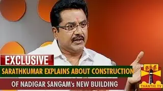 Exclusive : Sarathkumar Explains about Construction of Nadigar Sangam's new Building - Thanthi TV