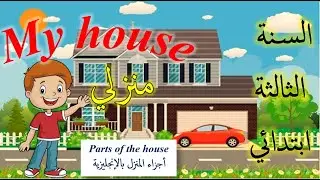Sequence 03: Parts of the House 