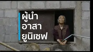 Volunteer Leader | Thomas & his life-saving knowledge to protect the spread of COVID-19 in Khon Kaen