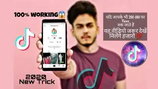 Viral Your TikTok Video In 2020 | 100% Working Get 10k Fans In 10 Minutes