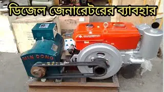Diesel Generator in Bangladesh.