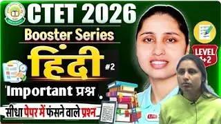 CTET Feb 2026 | Hindi Marathon | यही से आएंगे प्रश्न | CTET Hindi Sheetal Ma'am