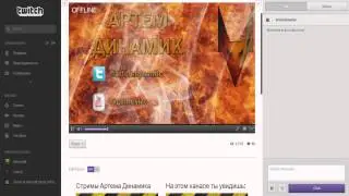 Стримы - изменения в трасляциях