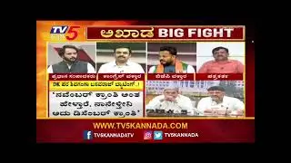 Debate on Karnataka present politics - Congress infight for CM Post