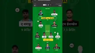 emb vs sha dream11 | emb vs sha | sha vs emb #youtubeshorts #shorts #viral #trending #dream11