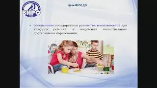 28 9 18 Родителям о ФГОС дошкольного образования