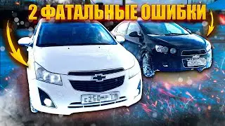 ШЕВРОЛЕ НИЖЕ РЫНКА. ЭТИ МАШИНЫ ЗАСТАВЯТ ВАС ПЛАКАТЬ.