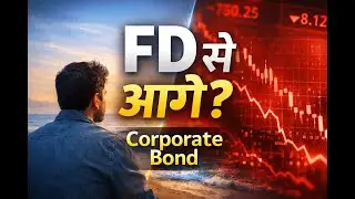 Corporate Bond Kya Hota Hai? | Mutual Fund Mein Sabse Shaant Investment | Bajyu Tales