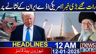 Late Night Breaking News | US Bases Targeted by Iran? - 12AM News Headlines | US VS Iran - News One