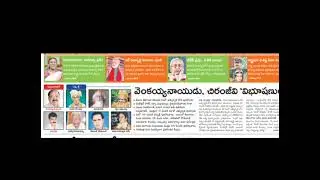Padma awards 2024 and Tspsc chairman and Members