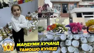 Срочно Мардуми Хучанд Тамошо Кунед!