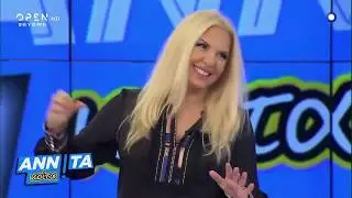 Αννίτα Κοίτα 21/9/2019 | OPEN TV