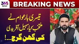 Sohail Afridi Speaks Out as People Elect Leadership for the Third Time | 365 Plus