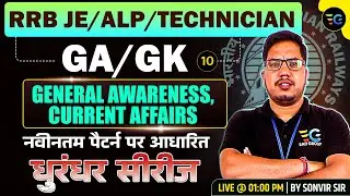 GA/GK & Current Affairs | RRB JE/ALP/Technician | Dhurandhar Series #10 | By Umesh Sir