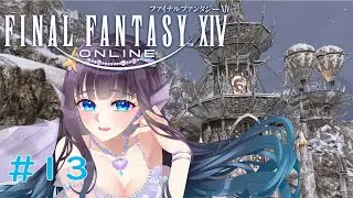 【 #FF14 】寄り道したりメインを進める回～蒼天編～part13【水宝やお/新人Vtuber】