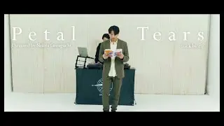 ”Petal Tears” SAM/舟平  track by eiji